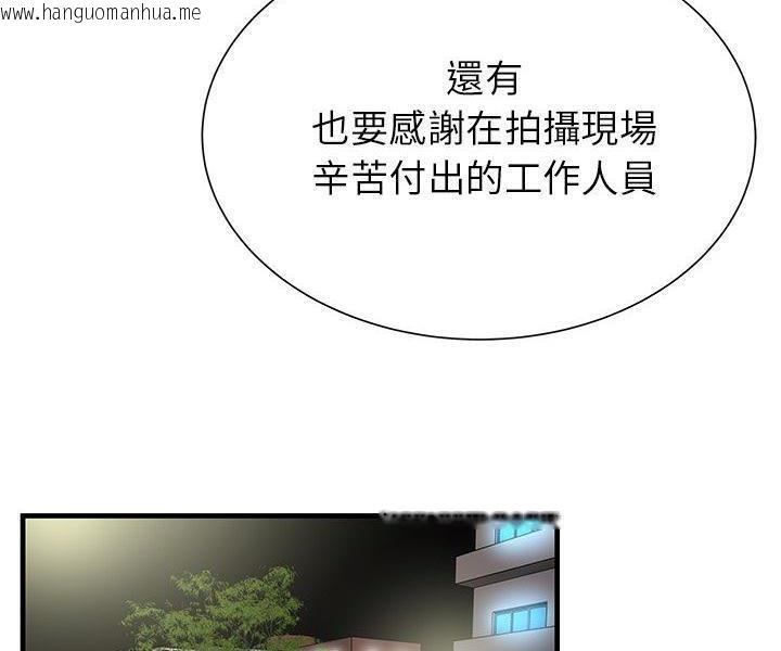 韩国漫画恋上闺蜜的爸爸/恋上朋友的爸爸/爱上闺蜜的爸爸/爱上朋友的爸爸韩漫_恋上闺蜜的爸爸/恋上朋友的爸爸/爱上闺蜜的爸爸/爱上朋友的爸爸-第74话在线免费阅读-韩国漫画-第29张图片