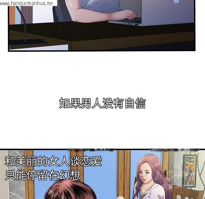 韩国漫画恋上闺蜜的爸爸/恋上朋友的爸爸/爱上闺蜜的爸爸/爱上朋友的爸爸韩漫_恋上闺蜜的爸爸/恋上朋友的爸爸/爱上闺蜜的爸爸/爱上朋友的爸爸-第43话在线免费阅读-韩国漫画-第40张图片