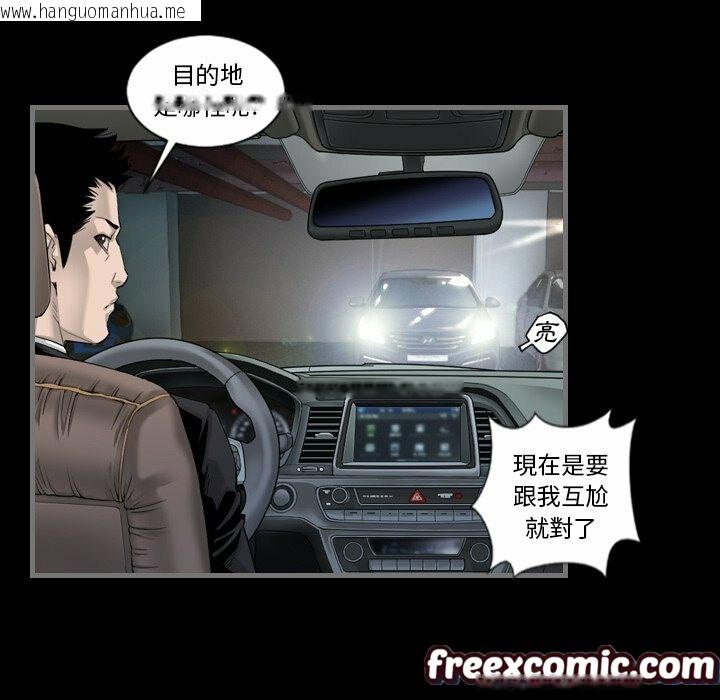 韩国漫画最后的男人-|-地表最后的男人韩漫_最后的男人-|-地表最后的男人-第5话在线免费阅读-韩国漫画-第47张图片