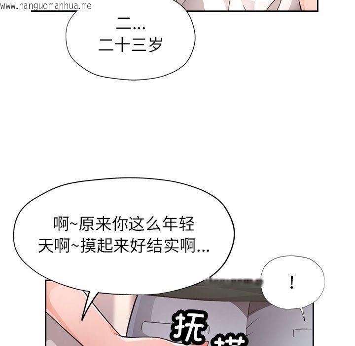 韩国漫画脱轨关系韩漫_脱轨关系-第21话在线免费阅读-韩国漫画-第73张图片