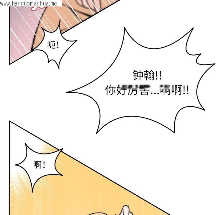 韩国漫画回到过去爱上你韩漫_回到过去爱上你-第6话在线免费阅读-韩国漫画-第83张图片