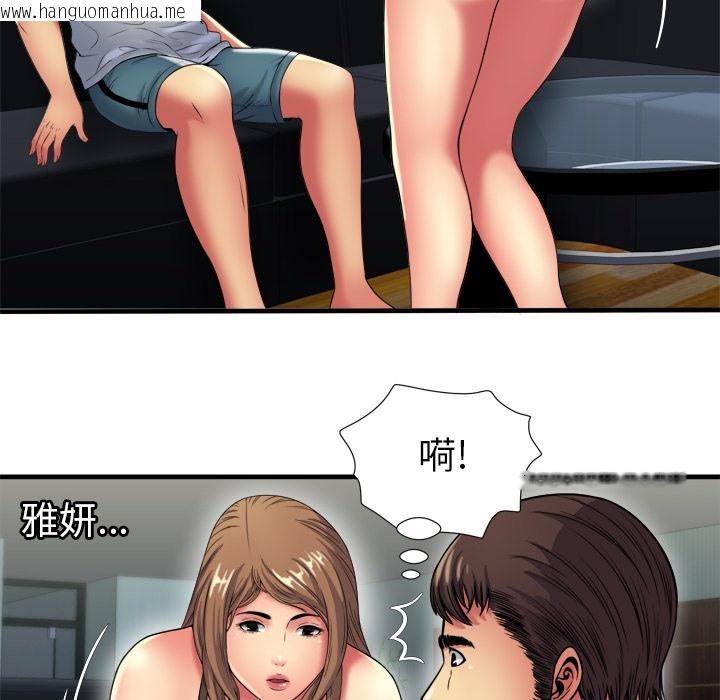 韩国漫画恋上闺蜜的爸爸/恋上朋友的爸爸/爱上闺蜜的爸爸/爱上朋友的爸爸韩漫_恋上闺蜜的爸爸/恋上朋友的爸爸/爱上闺蜜的爸爸/爱上朋友的爸爸-第40话在线免费阅读-韩国漫画-第44张图片