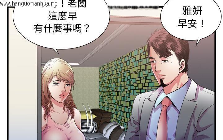 韩国漫画恋上闺蜜的爸爸/恋上朋友的爸爸/爱上闺蜜的爸爸/爱上朋友的爸爸韩漫_恋上闺蜜的爸爸/恋上朋友的爸爸/爱上闺蜜的爸爸/爱上朋友的爸爸-第56话在线免费阅读-韩国漫画-第109张图片