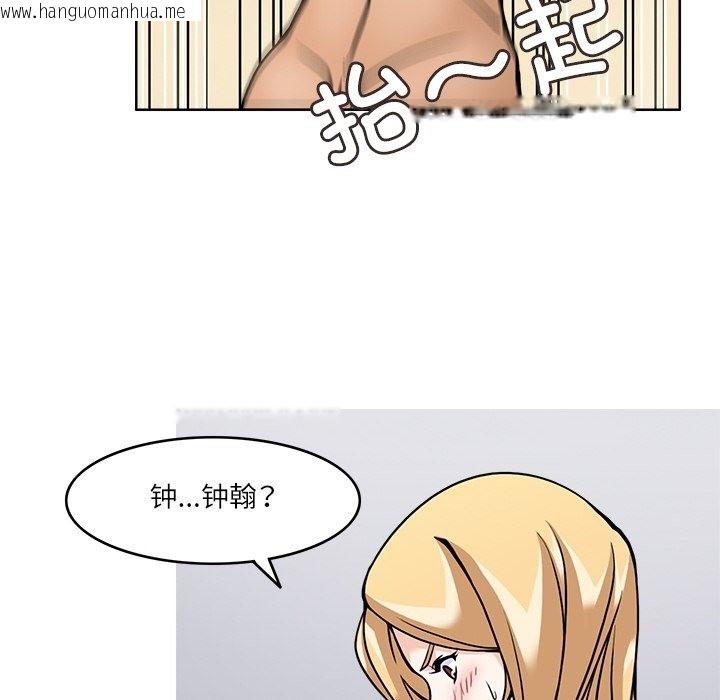 韩国漫画回到过去爱上你韩漫_回到过去爱上你-第6话在线免费阅读-韩国漫画-第64张图片