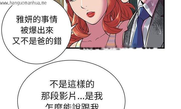 韩国漫画恋上闺蜜的爸爸/恋上朋友的爸爸/爱上闺蜜的爸爸/爱上朋友的爸爸韩漫_恋上闺蜜的爸爸/恋上朋友的爸爸/爱上闺蜜的爸爸/爱上朋友的爸爸-第75话在线免费阅读-韩国漫画-第35张图片