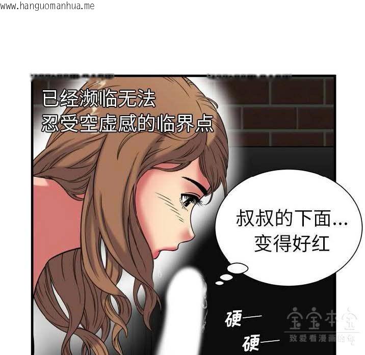 韩国漫画恋上闺蜜的爸爸/恋上朋友的爸爸/爱上闺蜜的爸爸/爱上朋友的爸爸韩漫_恋上闺蜜的爸爸/恋上朋友的爸爸/爱上闺蜜的爸爸/爱上朋友的爸爸-第41话在线免费阅读-韩国漫画-第64张图片