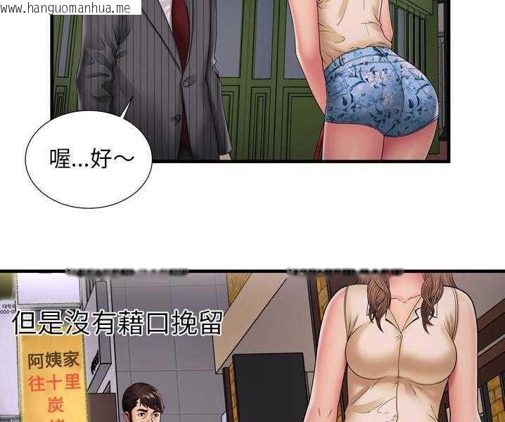 韩国漫画恋上闺蜜的爸爸/恋上朋友的爸爸/爱上闺蜜的爸爸/爱上朋友的爸爸韩漫_恋上闺蜜的爸爸/恋上朋友的爸爸/爱上闺蜜的爸爸/爱上朋友的爸爸-第35话在线免费阅读-韩国漫画-第66张图片