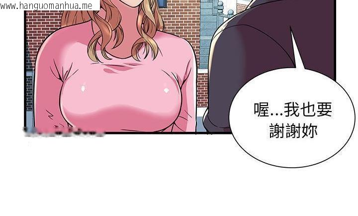 韩国漫画恋上闺蜜的爸爸/恋上朋友的爸爸/爱上闺蜜的爸爸/爱上朋友的爸爸韩漫_恋上闺蜜的爸爸/恋上朋友的爸爸/爱上闺蜜的爸爸/爱上朋友的爸爸-第75话在线免费阅读-韩国漫画-第101张图片