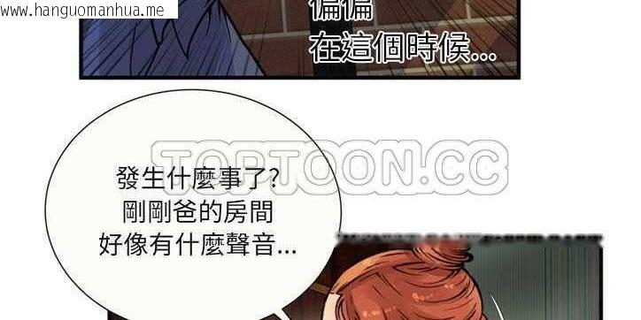 韩国漫画恋上闺蜜的爸爸/恋上朋友的爸爸/爱上闺蜜的爸爸/爱上朋友的爸爸韩漫_恋上闺蜜的爸爸/恋上朋友的爸爸/爱上闺蜜的爸爸/爱上朋友的爸爸-第26话在线免费阅读-韩国漫画-第133张图片