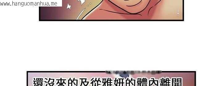 韩国漫画恋上闺蜜的爸爸/恋上朋友的爸爸/爱上闺蜜的爸爸/爱上朋友的爸爸韩漫_恋上闺蜜的爸爸/恋上朋友的爸爸/爱上闺蜜的爸爸/爱上朋友的爸爸-第24话在线免费阅读-韩国漫画-第81张图片