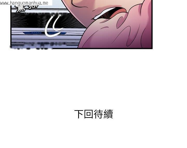 韩国漫画恋上闺蜜的爸爸/恋上朋友的爸爸/爱上闺蜜的爸爸/爱上朋友的爸爸韩漫_恋上闺蜜的爸爸/恋上朋友的爸爸/爱上闺蜜的爸爸/爱上朋友的爸爸-第53话在线免费阅读-韩国漫画-第105张图片