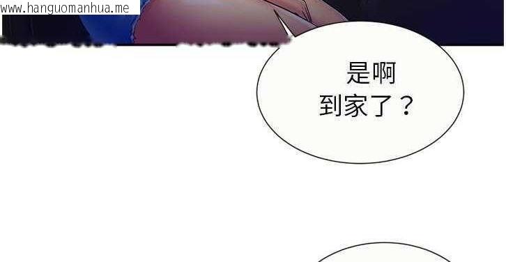 韩国漫画恋上闺蜜的爸爸/恋上朋友的爸爸/爱上闺蜜的爸爸/爱上朋友的爸爸韩漫_恋上闺蜜的爸爸/恋上朋友的爸爸/爱上闺蜜的爸爸/爱上朋友的爸爸-第16话在线免费阅读-韩国漫画-第110张图片