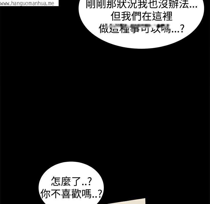 韩国漫画Thrill-Girl/帮派女婿韩漫_Thrill-Girl/帮派女婿-第25话在线免费阅读-韩国漫画-第96张图片