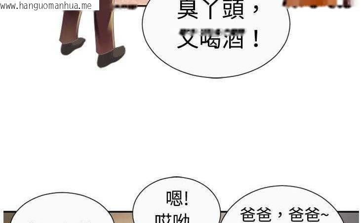 韩国漫画恋上闺蜜的爸爸/恋上朋友的爸爸/爱上闺蜜的爸爸/爱上朋友的爸爸韩漫_恋上闺蜜的爸爸/恋上朋友的爸爸/爱上闺蜜的爸爸/爱上朋友的爸爸-第3话在线免费阅读-韩国漫画-第119张图片