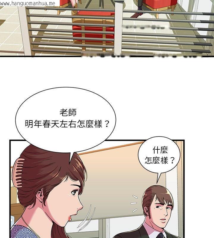 韩国漫画恋上闺蜜的爸爸/恋上朋友的爸爸/爱上闺蜜的爸爸/爱上朋友的爸爸韩漫_恋上闺蜜的爸爸/恋上朋友的爸爸/爱上闺蜜的爸爸/爱上朋友的爸爸-第69话在线免费阅读-韩国漫画-第34张图片