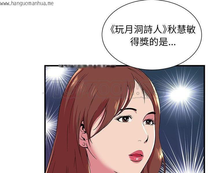 韩国漫画恋上闺蜜的爸爸/恋上朋友的爸爸/爱上闺蜜的爸爸/爱上朋友的爸爸韩漫_恋上闺蜜的爸爸/恋上朋友的爸爸/爱上闺蜜的爸爸/爱上朋友的爸爸-第74话在线免费阅读-韩国漫画-第18张图片