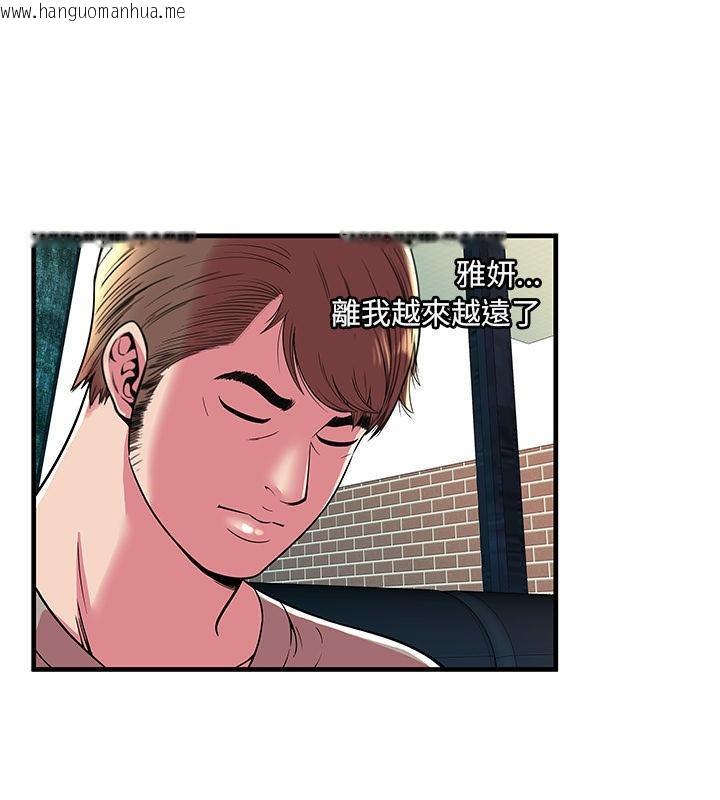 韩国漫画恋上闺蜜的爸爸/恋上朋友的爸爸/爱上闺蜜的爸爸/爱上朋友的爸爸韩漫_恋上闺蜜的爸爸/恋上朋友的爸爸/爱上闺蜜的爸爸/爱上朋友的爸爸-第67话在线免费阅读-韩国漫画-第59张图片