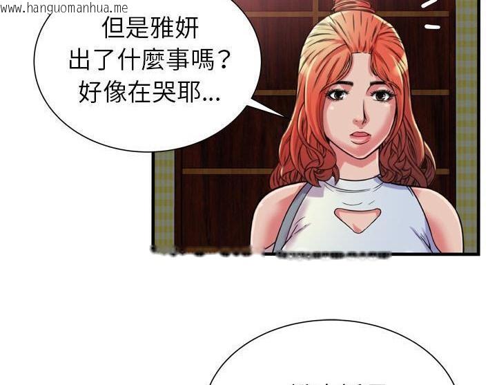 韩国漫画恋上闺蜜的爸爸/恋上朋友的爸爸/爱上闺蜜的爸爸/爱上朋友的爸爸韩漫_恋上闺蜜的爸爸/恋上朋友的爸爸/爱上闺蜜的爸爸/爱上朋友的爸爸-第47话在线免费阅读-韩国漫画-第72张图片