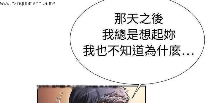 韩国漫画恋上闺蜜的爸爸/恋上朋友的爸爸/爱上闺蜜的爸爸/爱上朋友的爸爸韩漫_恋上闺蜜的爸爸/恋上朋友的爸爸/爱上闺蜜的爸爸/爱上朋友的爸爸-第12话在线免费阅读-韩国漫画-第136张图片