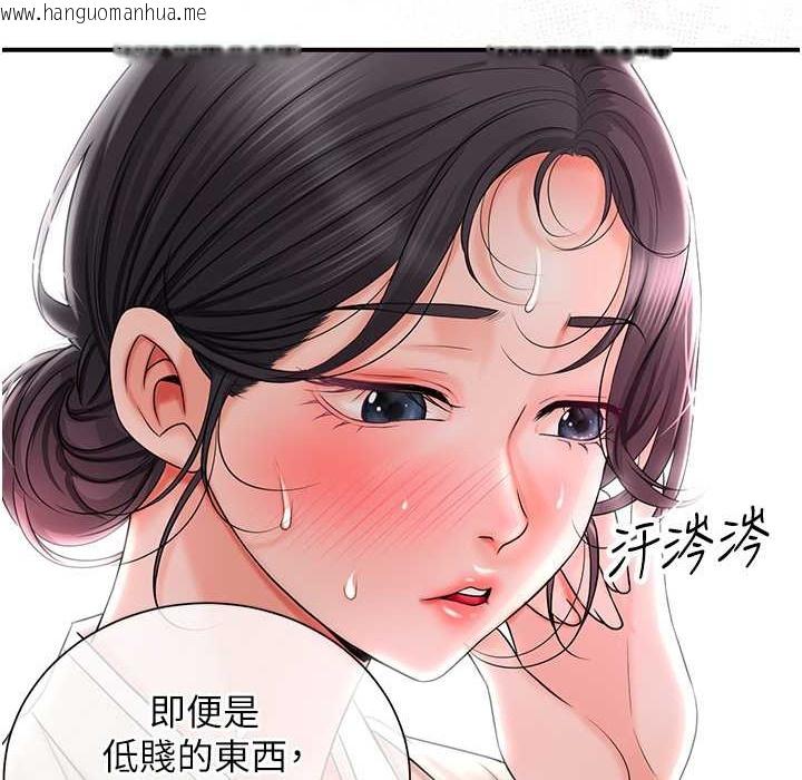 韩国漫画花容湿色:取花点韩漫_花容湿色:取花点-第20话-服侍冷艳的夫人入浴在线免费阅读-韩国漫画-第47张图片