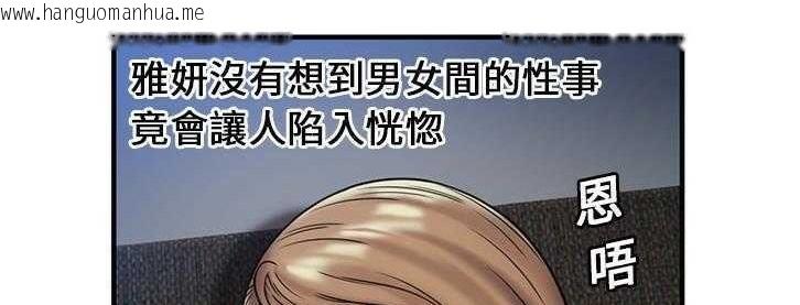 韩国漫画恋上闺蜜的爸爸/恋上朋友的爸爸/爱上闺蜜的爸爸/爱上朋友的爸爸韩漫_恋上闺蜜的爸爸/恋上朋友的爸爸/爱上闺蜜的爸爸/爱上朋友的爸爸-第24话在线免费阅读-韩国漫画-第54张图片