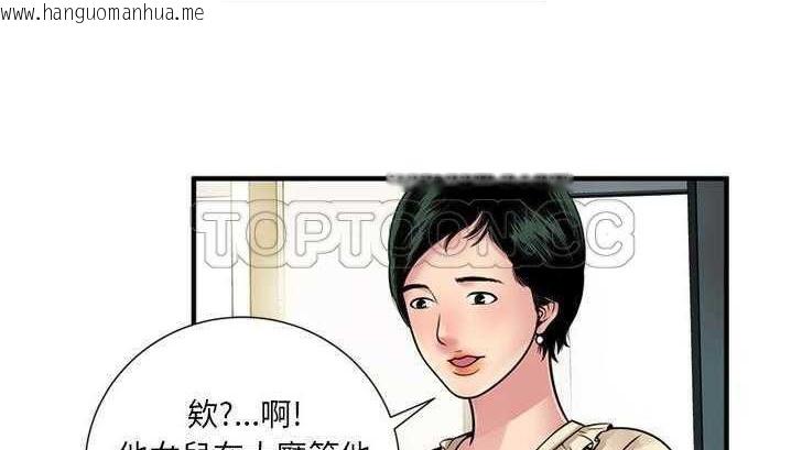 韩国漫画恋上闺蜜的爸爸/恋上朋友的爸爸/爱上闺蜜的爸爸/爱上朋友的爸爸韩漫_恋上闺蜜的爸爸/恋上朋友的爸爸/爱上闺蜜的爸爸/爱上朋友的爸爸-第27话在线免费阅读-韩国漫画-第98张图片