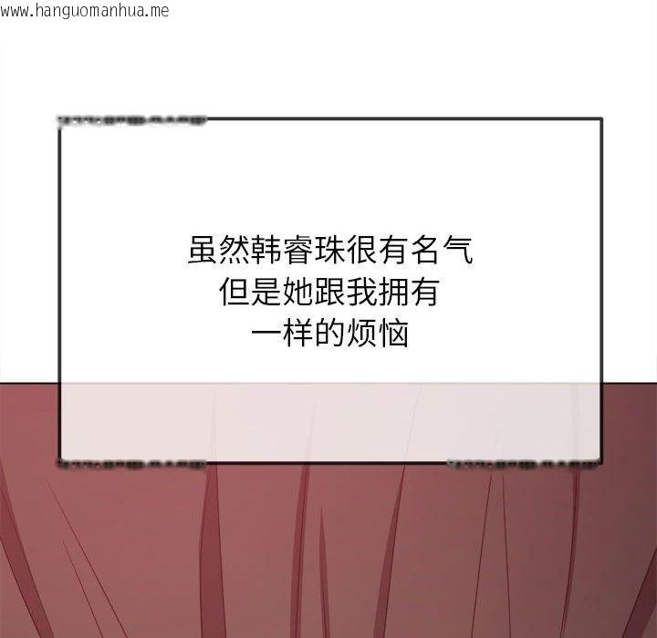 韩国漫画恶女勾勾缠/难缠小恶女韩漫_恶女勾勾缠/难缠小恶女-第221话在线免费阅读-韩国漫画-第193张图片