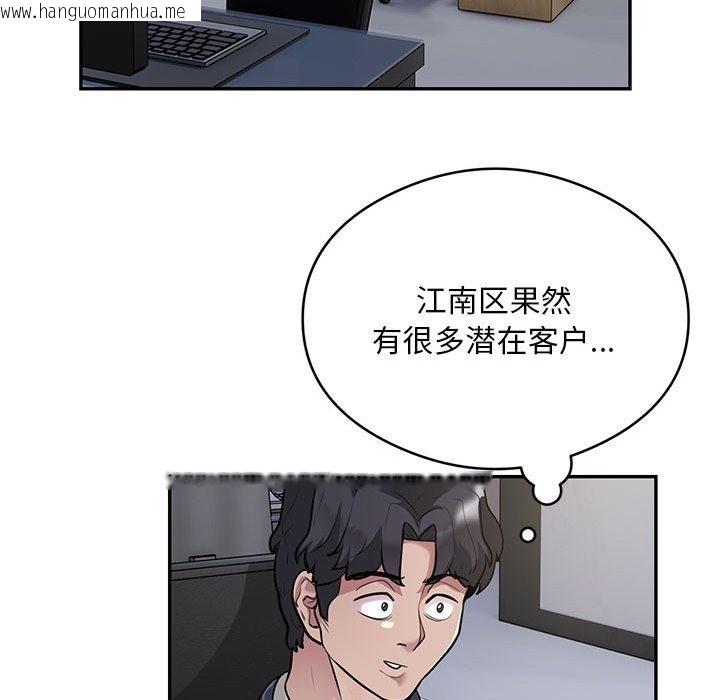 韩国漫画银行业务员的秘密韩漫_银行业务员的秘密-第13话在线免费阅读-韩国漫画-第11张图片