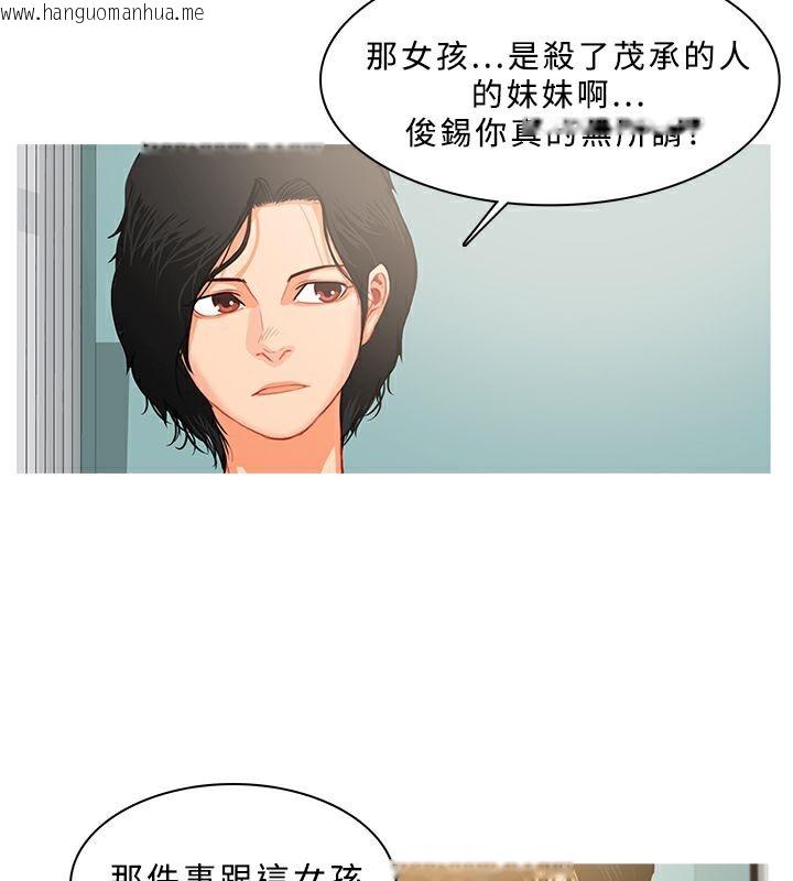 韩国漫画异邦人韩漫_异邦人-第31话在线免费阅读-韩国漫画-第16张图片