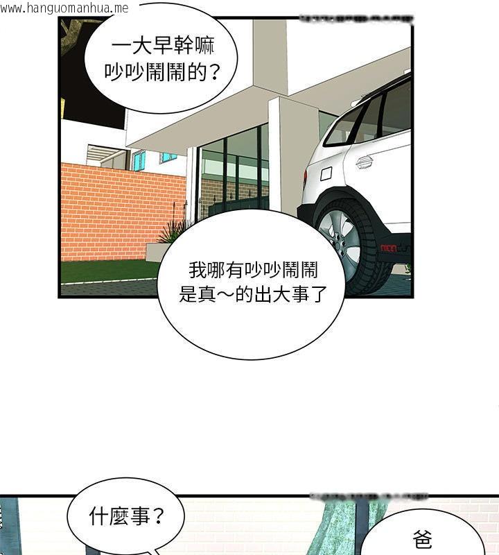 韩国漫画恋上闺蜜的爸爸/恋上朋友的爸爸/爱上闺蜜的爸爸/爱上朋友的爸爸韩漫_恋上闺蜜的爸爸/恋上朋友的爸爸/爱上闺蜜的爸爸/爱上朋友的爸爸-第67话在线免费阅读-韩国漫画-第51张图片