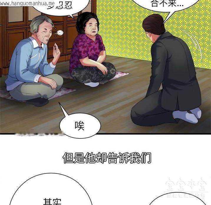 韩国漫画恋上闺蜜的爸爸/恋上朋友的爸爸/爱上闺蜜的爸爸/爱上朋友的爸爸韩漫_恋上闺蜜的爸爸/恋上朋友的爸爸/爱上闺蜜的爸爸/爱上朋友的爸爸-第41话在线免费阅读-韩国漫画-第35张图片