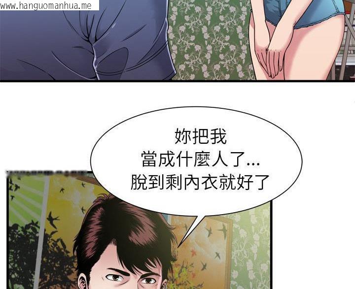 韩国漫画恋上闺蜜的爸爸/恋上朋友的爸爸/爱上闺蜜的爸爸/爱上朋友的爸爸韩漫_恋上闺蜜的爸爸/恋上朋友的爸爸/爱上闺蜜的爸爸/爱上朋友的爸爸-第45话在线免费阅读-韩国漫画-第9张图片