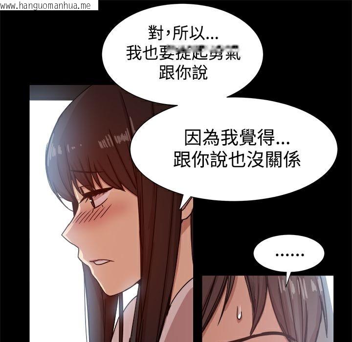 韩国漫画Thrill-Girl/帮派女婿韩漫_Thrill-Girl/帮派女婿-第14话在线免费阅读-韩国漫画-第69张图片