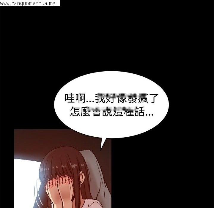 韩国漫画Thrill-Girl/帮派女婿韩漫_Thrill-Girl/帮派女婿-第14话在线免费阅读-韩国漫画-第42张图片