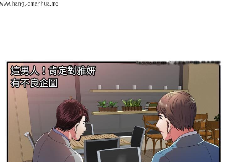 韩国漫画恋上闺蜜的爸爸/恋上朋友的爸爸/爱上闺蜜的爸爸/爱上朋友的爸爸韩漫_恋上闺蜜的爸爸/恋上朋友的爸爸/爱上闺蜜的爸爸/爱上朋友的爸爸-第52话在线免费阅读-韩国漫画-第21张图片