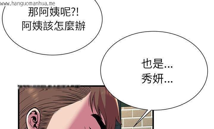 韩国漫画恋上闺蜜的爸爸/恋上朋友的爸爸/爱上闺蜜的爸爸/爱上朋友的爸爸韩漫_恋上闺蜜的爸爸/恋上朋友的爸爸/爱上闺蜜的爸爸/爱上朋友的爸爸-第75话在线免费阅读-韩国漫画-第41张图片