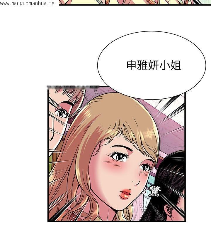 韩国漫画恋上闺蜜的爸爸/恋上朋友的爸爸/爱上闺蜜的爸爸/爱上朋友的爸爸韩漫_恋上闺蜜的爸爸/恋上朋友的爸爸/爱上闺蜜的爸爸/爱上朋友的爸爸-第67话在线免费阅读-韩国漫画-第22张图片