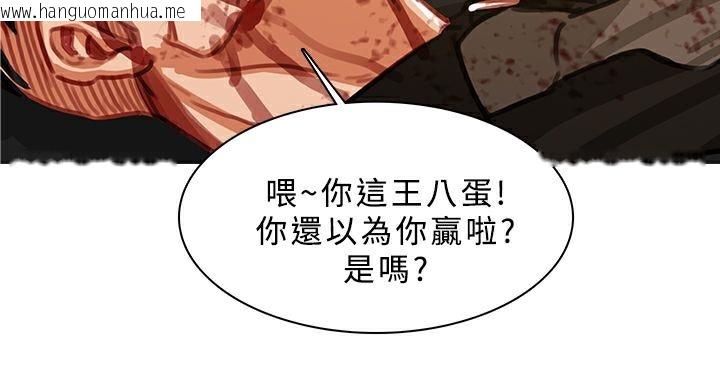 韩国漫画异邦人韩漫_异邦人-第51话在线免费阅读-韩国漫画-第70张图片