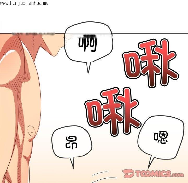 韩国漫画恶女勾勾缠/难缠小恶女韩漫_恶女勾勾缠/难缠小恶女-第221话在线免费阅读-韩国漫画-第100张图片