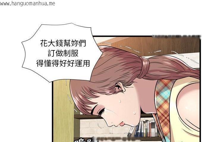 韩国漫画恋上闺蜜的爸爸/恋上朋友的爸爸/爱上闺蜜的爸爸/爱上朋友的爸爸韩漫_恋上闺蜜的爸爸/恋上朋友的爸爸/爱上闺蜜的爸爸/爱上朋友的爸爸-第60话在线免费阅读-韩国漫画-第99张图片