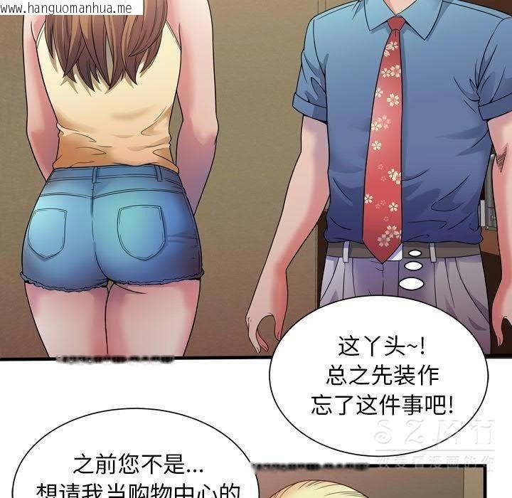 韩国漫画恋上闺蜜的爸爸/恋上朋友的爸爸/爱上闺蜜的爸爸/爱上朋友的爸爸韩漫_恋上闺蜜的爸爸/恋上朋友的爸爸/爱上闺蜜的爸爸/爱上朋友的爸爸-第44话在线免费阅读-韩国漫画-第55张图片