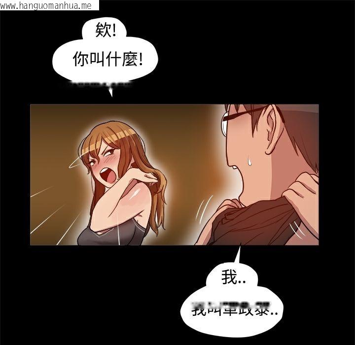 韩国漫画Thrill-Girl/帮派女婿韩漫_Thrill-Girl/帮派女婿-第6话在线免费阅读-韩国漫画-第13张图片