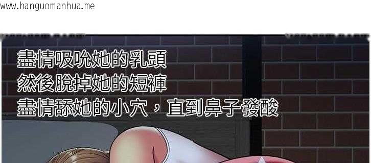 韩国漫画恋上闺蜜的爸爸/恋上朋友的爸爸/爱上闺蜜的爸爸/爱上朋友的爸爸韩漫_恋上闺蜜的爸爸/恋上朋友的爸爸/爱上闺蜜的爸爸/爱上朋友的爸爸-第18话在线免费阅读-韩国漫画-第37张图片