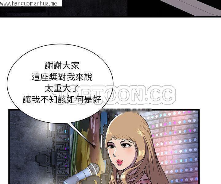 韩国漫画恋上闺蜜的爸爸/恋上朋友的爸爸/爱上闺蜜的爸爸/爱上朋友的爸爸韩漫_恋上闺蜜的爸爸/恋上朋友的爸爸/爱上闺蜜的爸爸/爱上朋友的爸爸-第74话在线免费阅读-韩国漫画-第23张图片