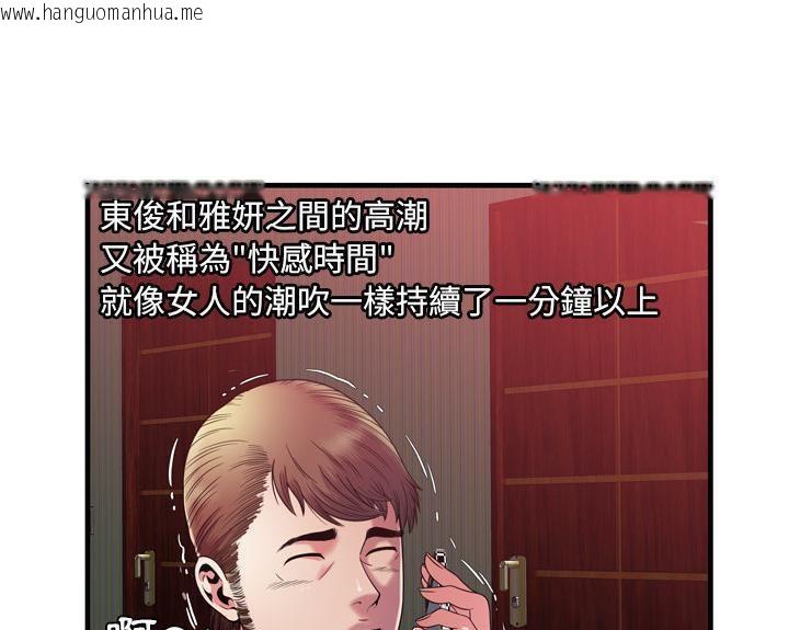 韩国漫画恋上闺蜜的爸爸/恋上朋友的爸爸/爱上闺蜜的爸爸/爱上朋友的爸爸韩漫_恋上闺蜜的爸爸/恋上朋友的爸爸/爱上闺蜜的爸爸/爱上朋友的爸爸-第51话在线免费阅读-韩国漫画-第6张图片