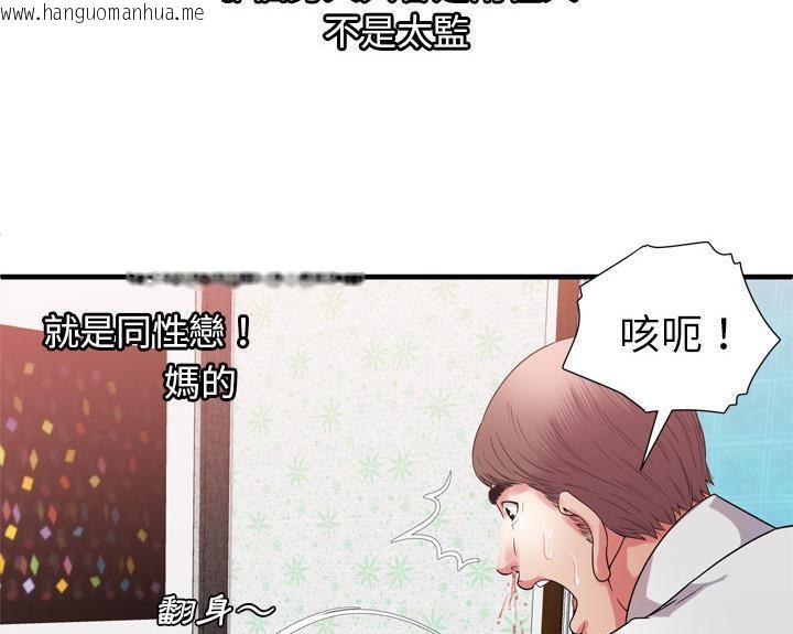 韩国漫画恋上闺蜜的爸爸/恋上朋友的爸爸/爱上闺蜜的爸爸/爱上朋友的爸爸韩漫_恋上闺蜜的爸爸/恋上朋友的爸爸/爱上闺蜜的爸爸/爱上朋友的爸爸-第51话在线免费阅读-韩国漫画-第96张图片