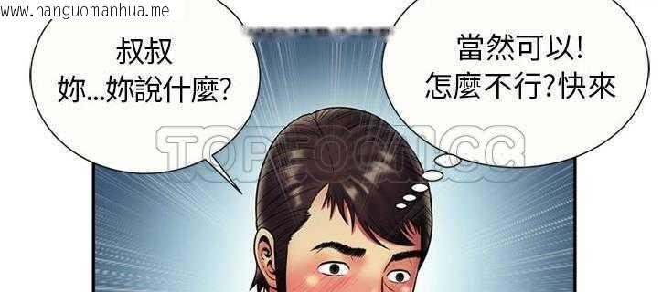 韩国漫画恋上闺蜜的爸爸/恋上朋友的爸爸/爱上闺蜜的爸爸/爱上朋友的爸爸韩漫_恋上闺蜜的爸爸/恋上朋友的爸爸/爱上闺蜜的爸爸/爱上朋友的爸爸-第21话在线免费阅读-韩国漫画-第148张图片