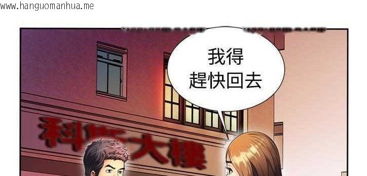 韩国漫画恋上闺蜜的爸爸/恋上朋友的爸爸/爱上闺蜜的爸爸/爱上朋友的爸爸韩漫_恋上闺蜜的爸爸/恋上朋友的爸爸/爱上闺蜜的爸爸/爱上朋友的爸爸-第12话在线免费阅读-韩国漫画-第134张图片