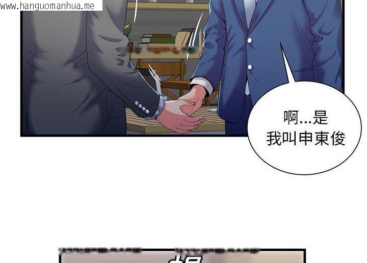 韩国漫画恋上闺蜜的爸爸/恋上朋友的爸爸/爱上闺蜜的爸爸/爱上朋友的爸爸韩漫_恋上闺蜜的爸爸/恋上朋友的爸爸/爱上闺蜜的爸爸/爱上朋友的爸爸-第52话在线免费阅读-韩国漫画-第7张图片