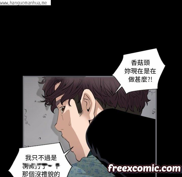 韩国漫画最后的男人-|-地表最后的男人韩漫_最后的男人-|-地表最后的男人-第11话在线免费阅读-韩国漫画-第40张图片